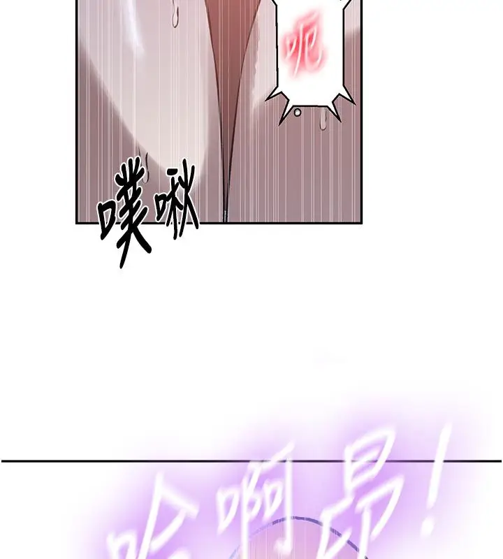漫画《秘密教学》第314话第24张图