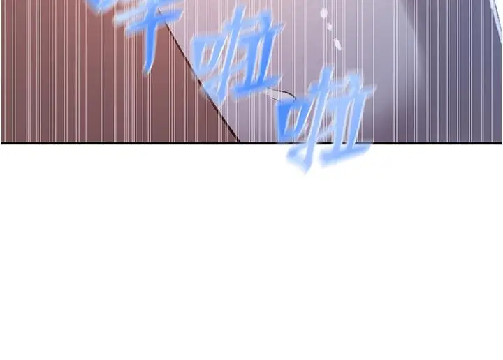 漫画《秘密教学》第314话第27张图