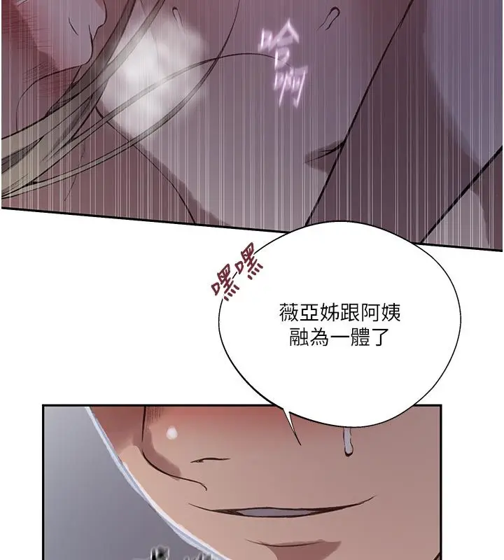漫画《秘密教学》第314话第35张图