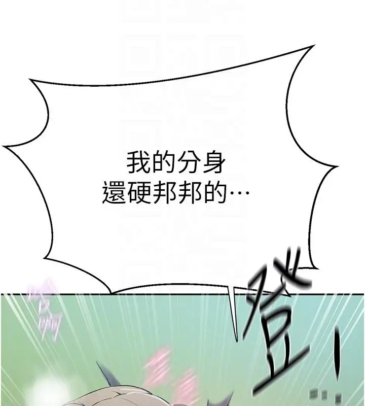 漫画《秘密教学》第314话第39张图