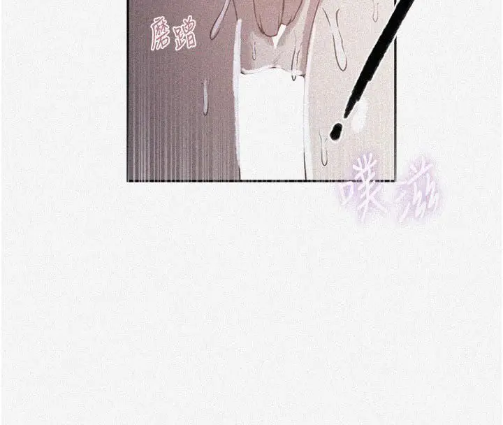 漫画《秘密教学》第314话第4张图