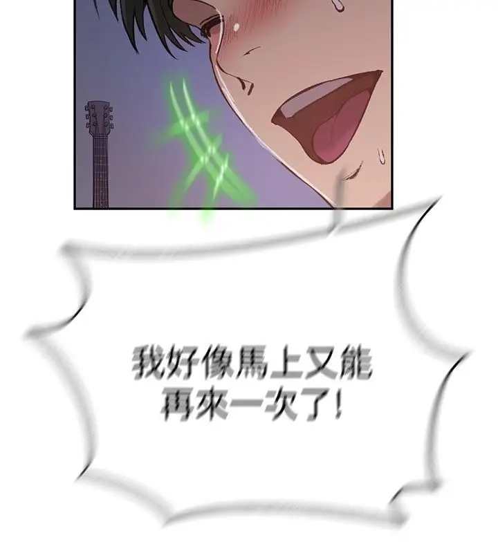 漫画《秘密教学》第314话第42张图
