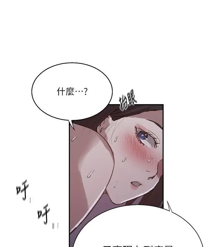 漫画《秘密教学》第314话第43张图