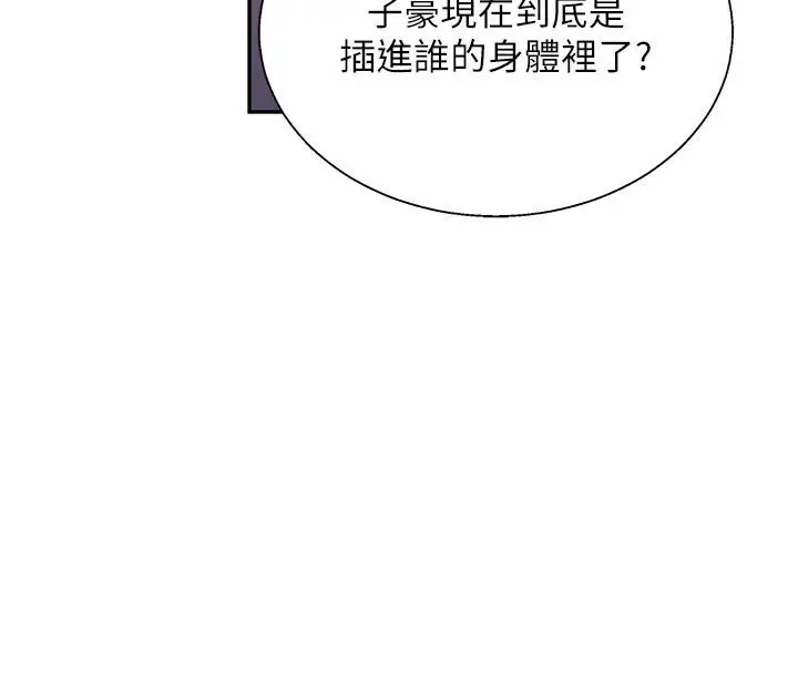 漫画《秘密教学》第314话第44张图