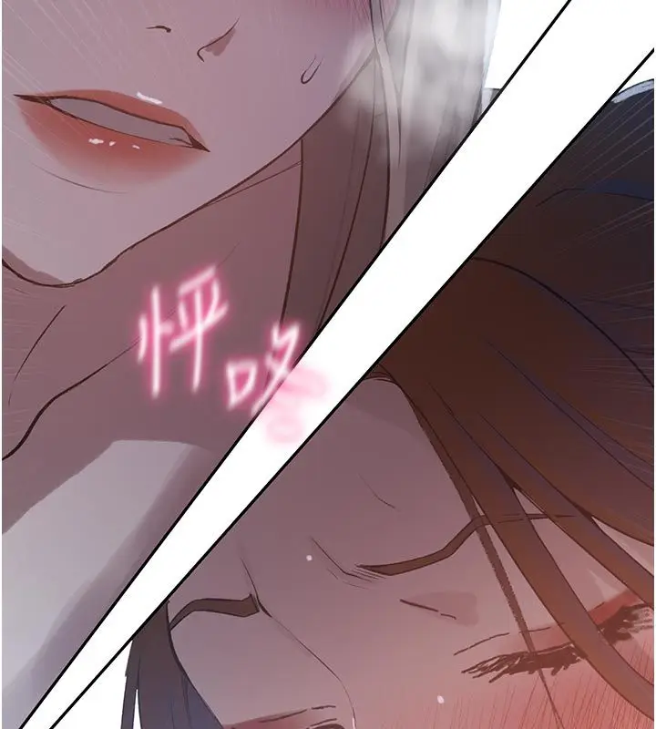 漫画《秘密教学》第314话第46张图