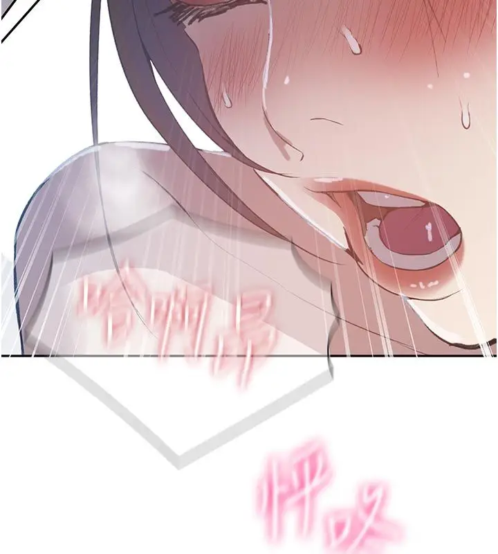 漫画《秘密教学》第314话第47张图