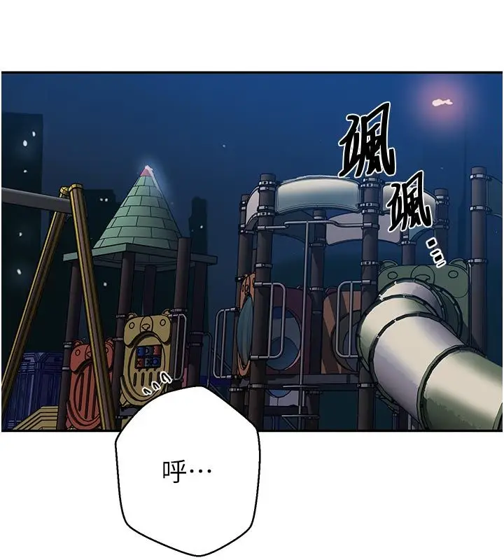 漫画《秘密教学》第314话第49张图