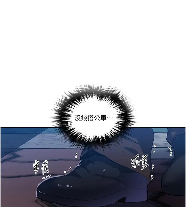 漫画《秘密教学》第314话第50张图