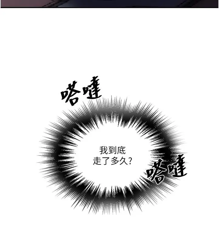 漫画《秘密教学》第314话第51张图