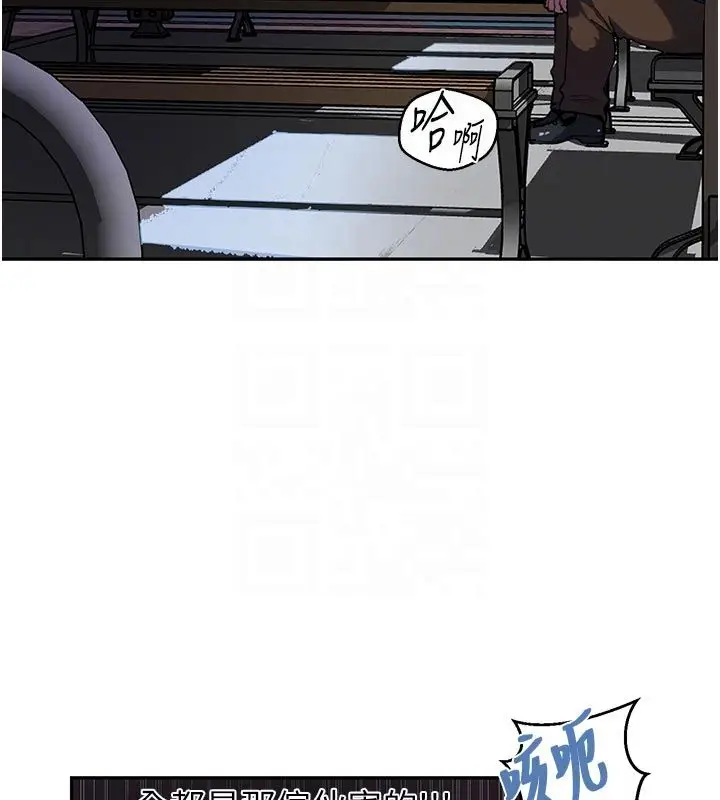 漫画《秘密教学》第314话第55张图