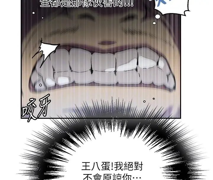 漫画《秘密教学》第314话第56张图