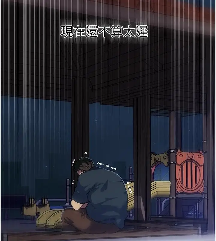 漫画《秘密教学》第314话第58张图