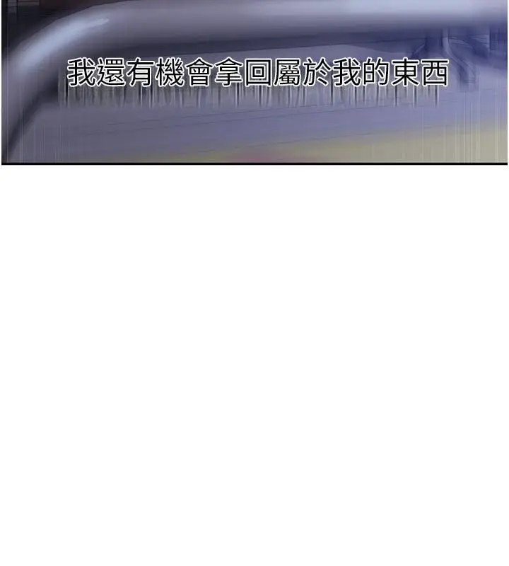 漫画《秘密教学》第314话第59张图