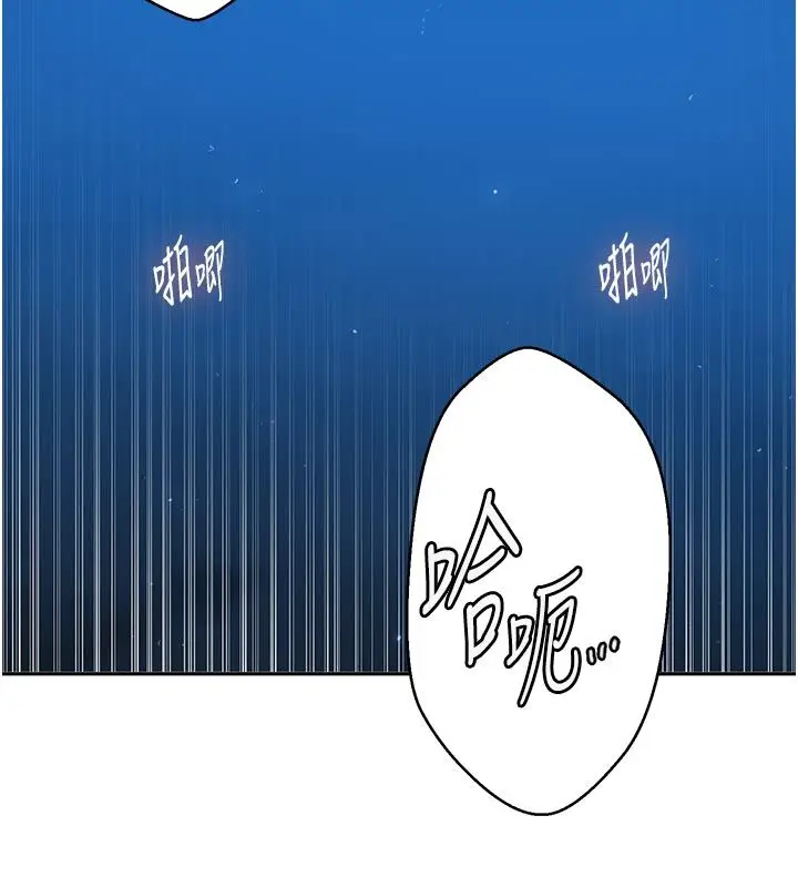 漫画《秘密教学》第314话第62张图