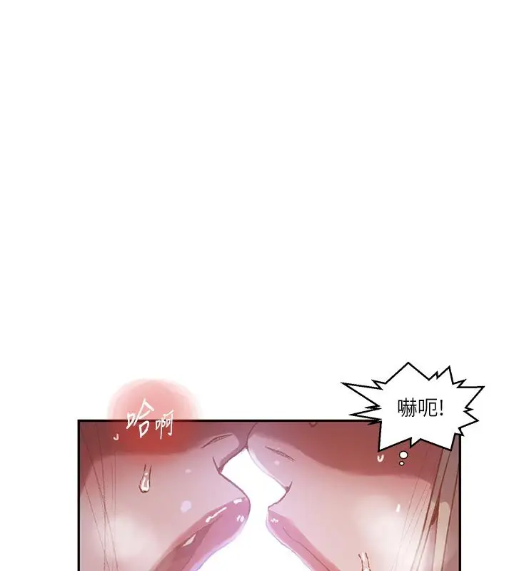 漫画《秘密教学》第314话第63张图
