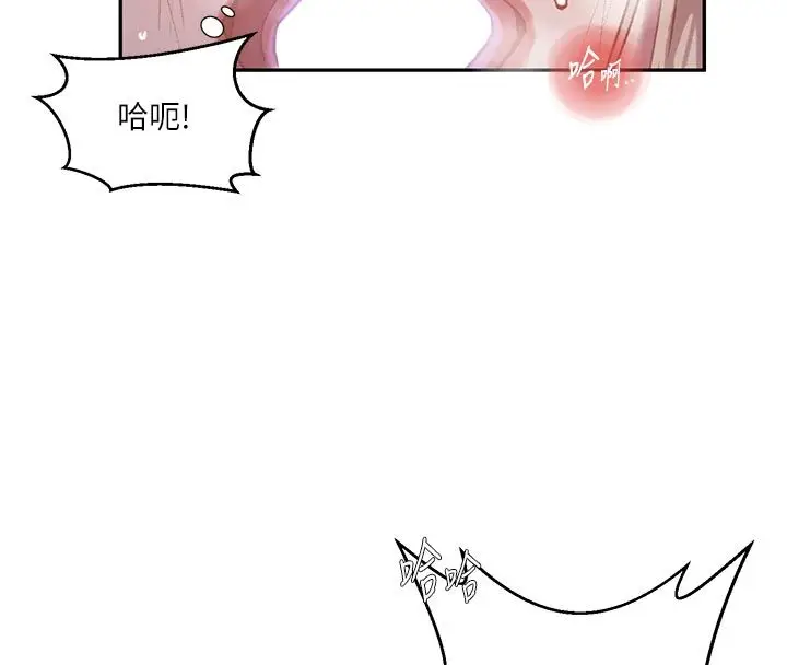 漫画《秘密教学》第314话第64张图