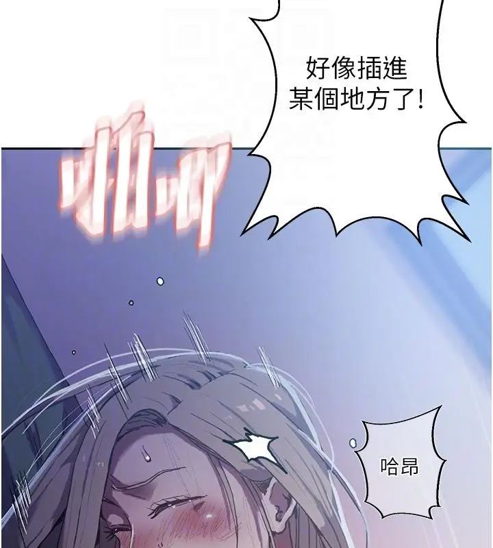 漫画《秘密教学》第314话第65张图