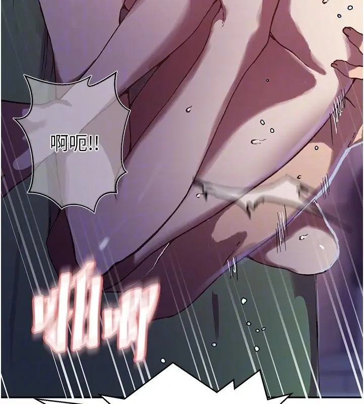 漫画《秘密教学》第314话第67张图
