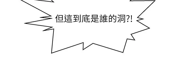 漫画《秘密教学》第314话第68张图