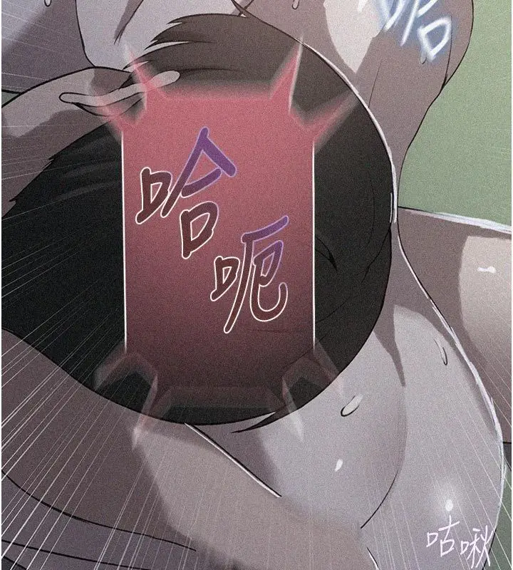 漫画《秘密教学》第314话第7张图