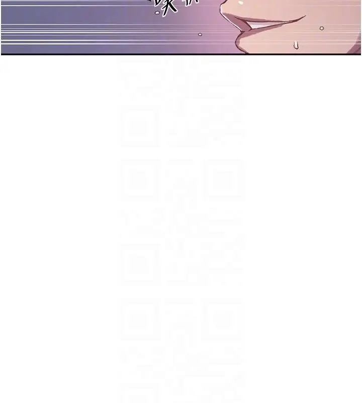 漫画《秘密教学》第314话第74张图