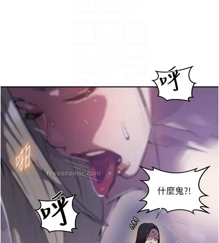 漫画《秘密教学》第314话第75张图