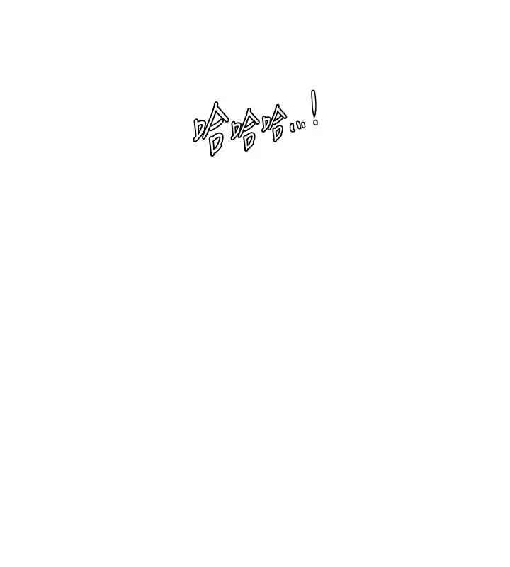 漫画《秘密教学》第314话第77张图