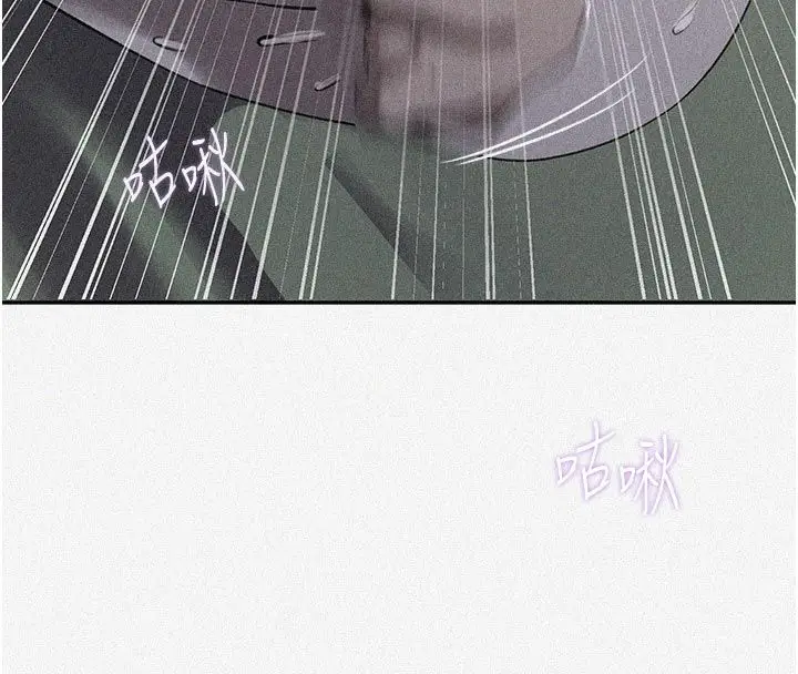 漫画《秘密教学》第314话第8张图