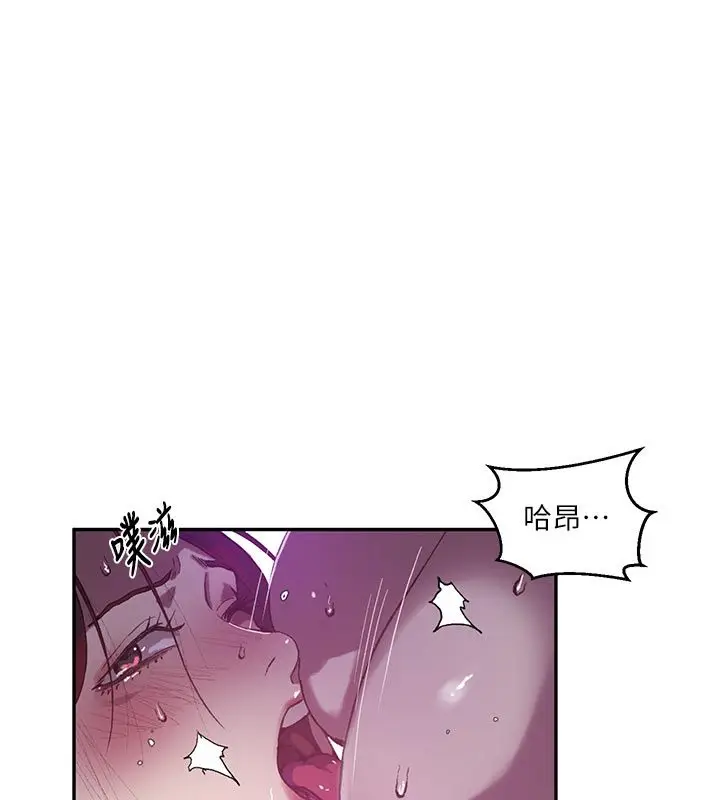 漫画《秘密教学》第314话第81张图