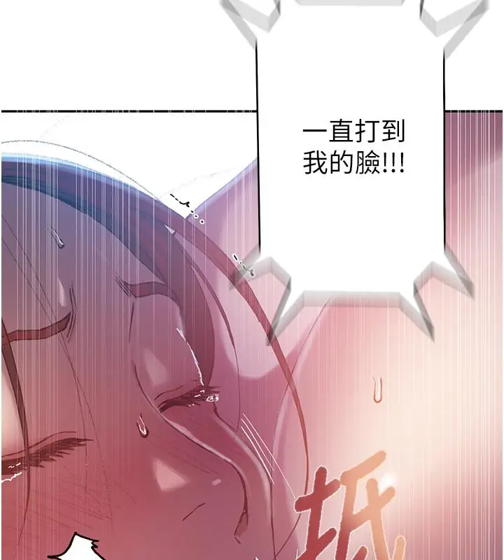 漫画《秘密教学》第314话第83张图