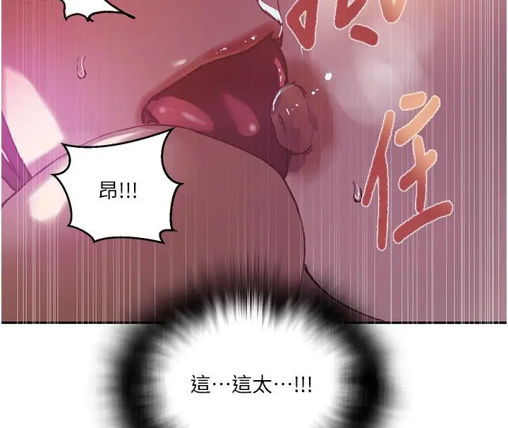 漫画《秘密教学》第314话第84张图