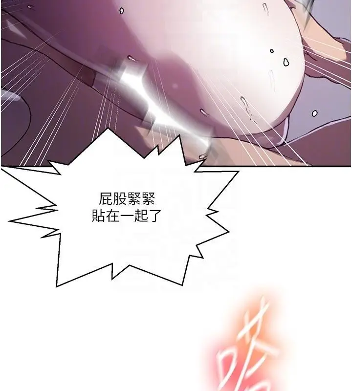 漫画《秘密教学》第314话第91张图