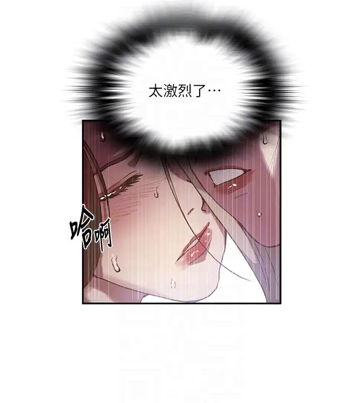 漫画《秘密教学》第314话第93张图