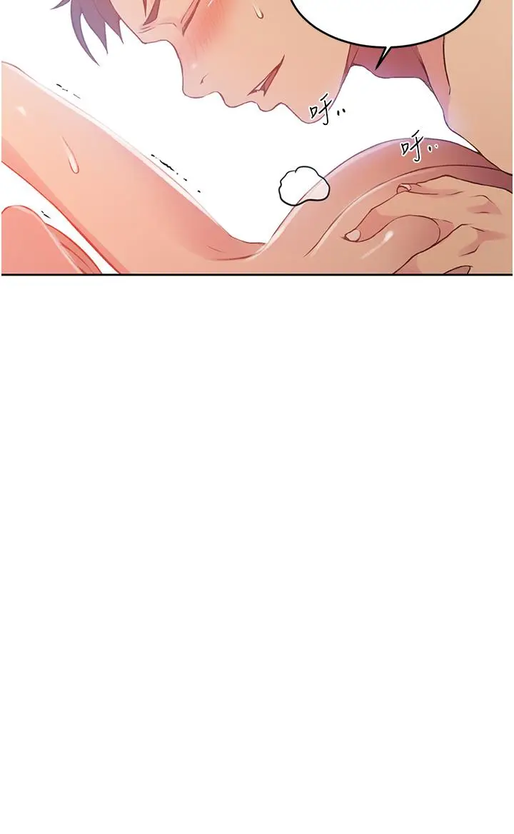 漫画《秘密教学》第185话第29张图