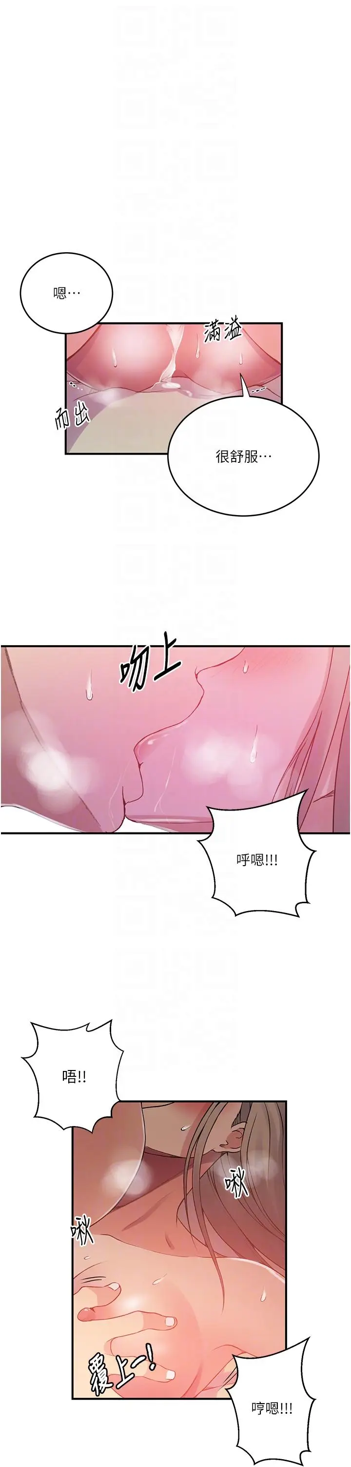 漫画《秘密教学》第185话第30张图