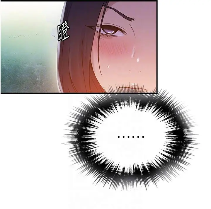 漫画《秘密教学》第185话第34张图