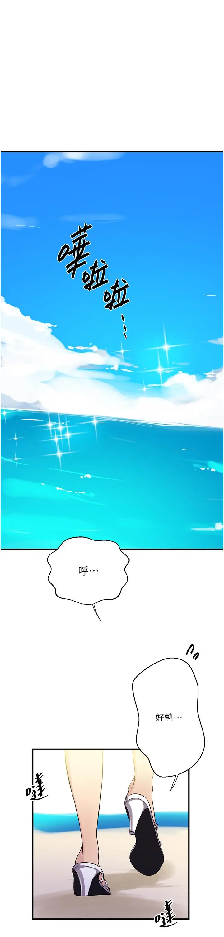 漫画《秘密教学》第185话第5张图