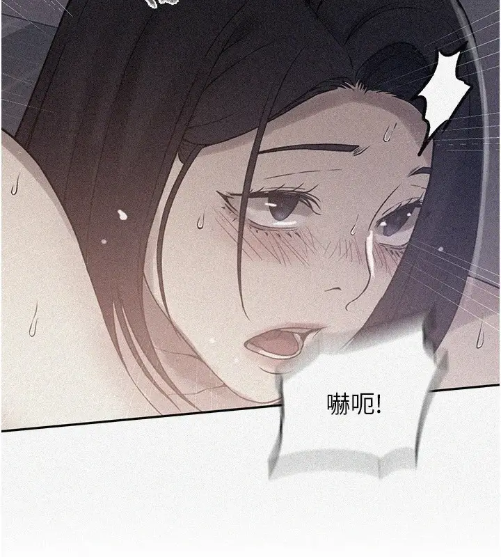 漫画《秘密教学》第252话第10张图