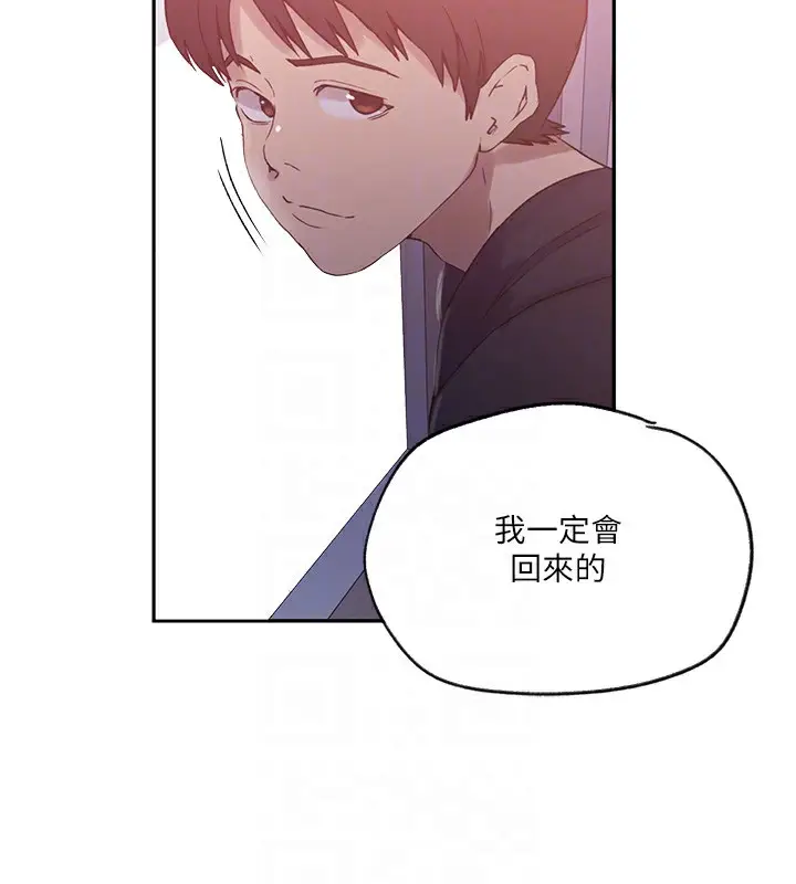 漫画《秘密教学》第252话第100张图