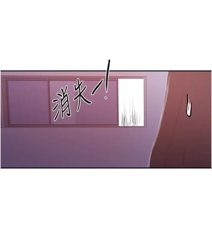 漫画《秘密教学》第252话第102张图