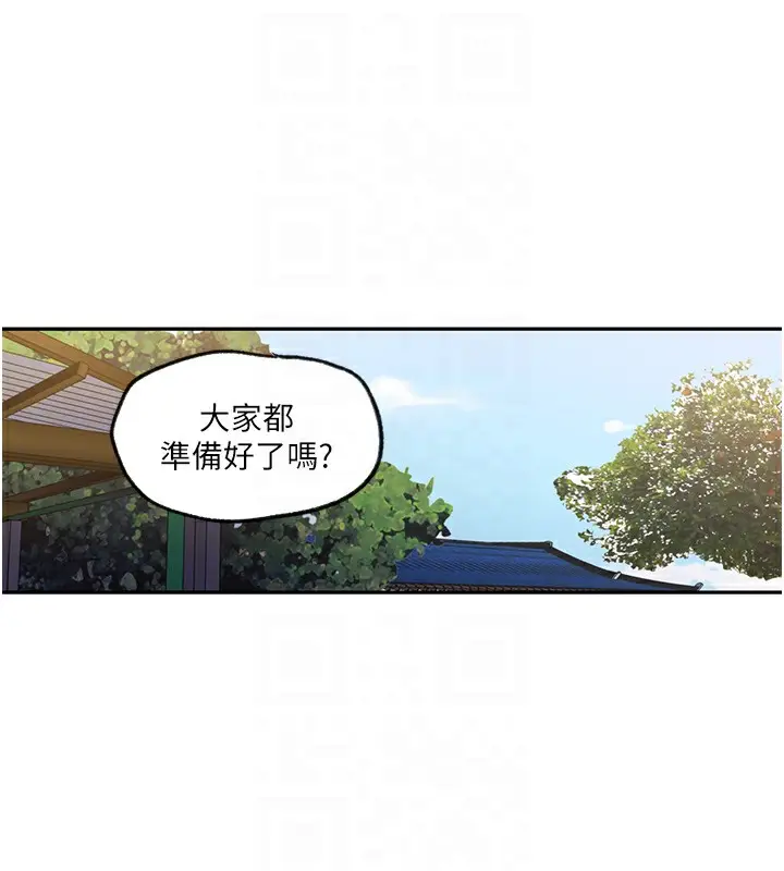 漫画《秘密教学》第252话第106张图