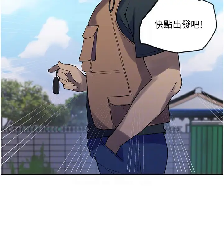 漫画《秘密教学》第252话第108张图