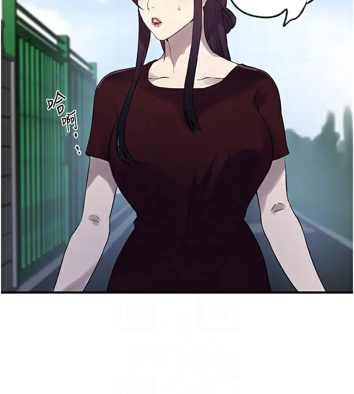 漫画《秘密教学》第252话第115张图