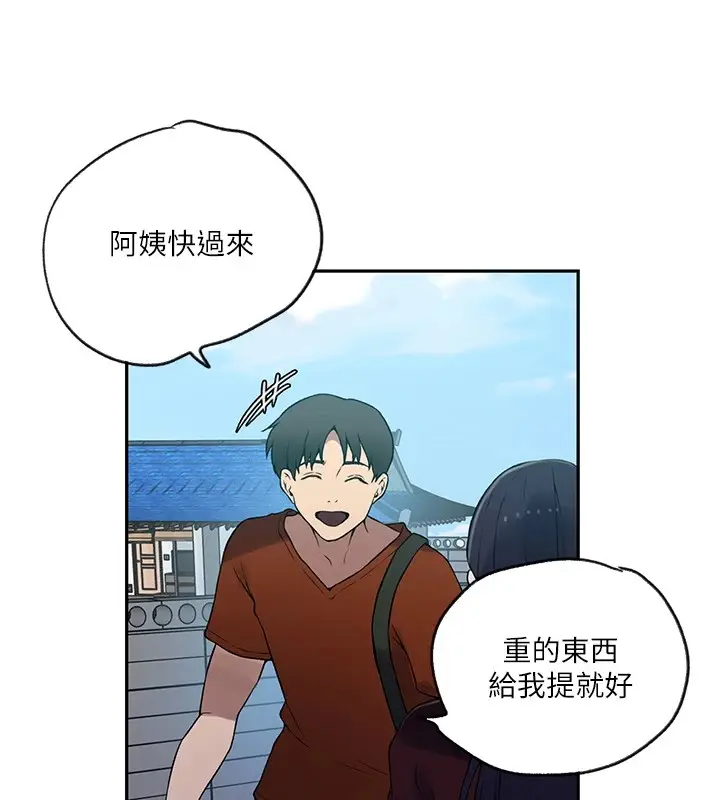 漫画《秘密教学》第252话第117张图