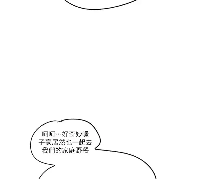 漫画《秘密教学》第252话第120张图