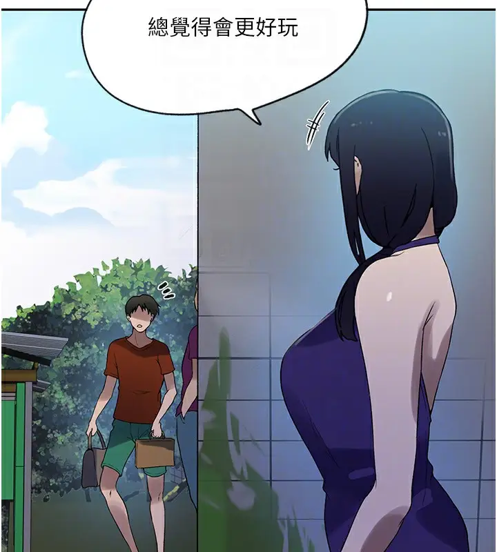 漫画《秘密教学》第252话第121张图