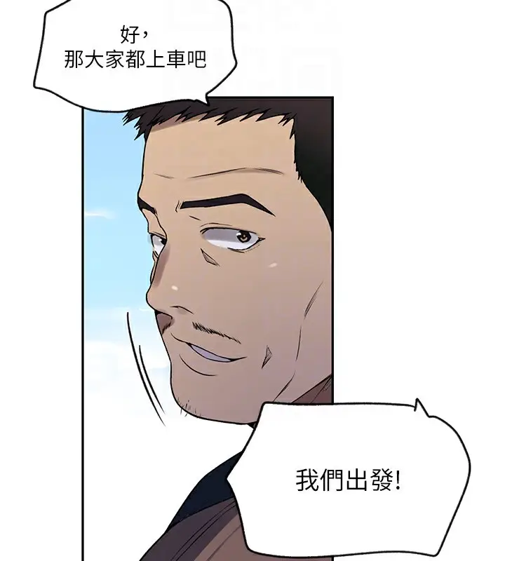 漫画《秘密教学》第252话第123张图