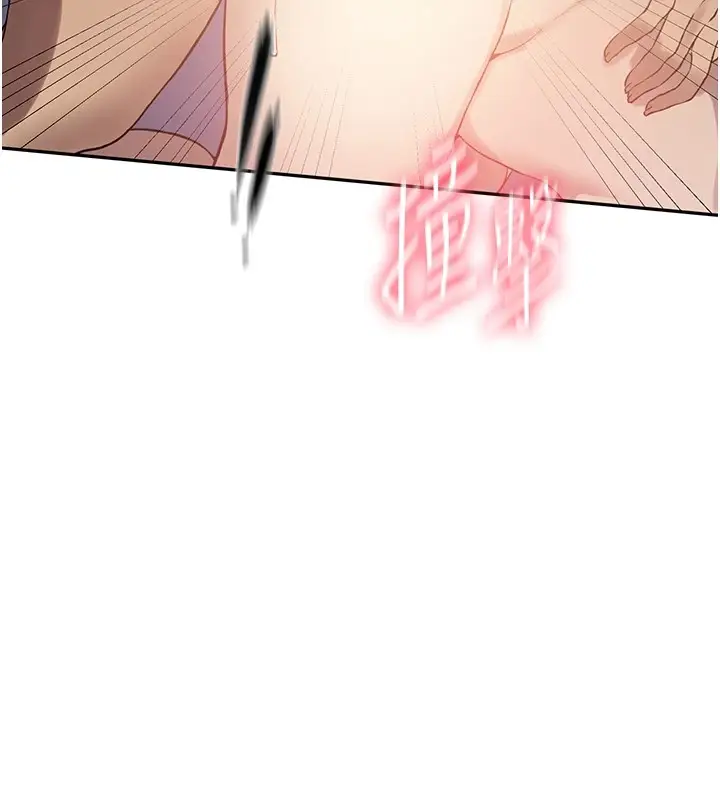 漫画《秘密教学》第252话第15张图