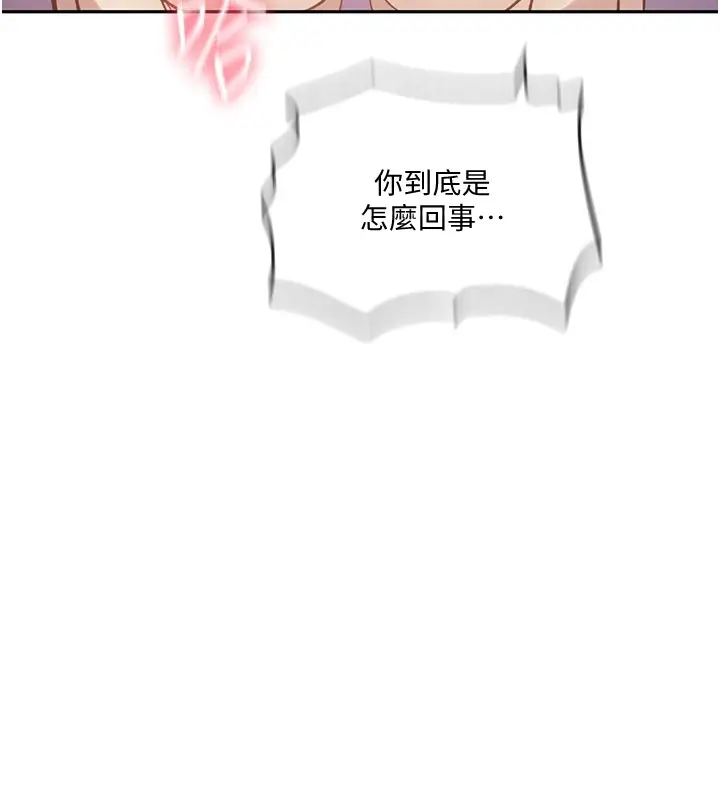 漫画《秘密教学》第252话第24张图