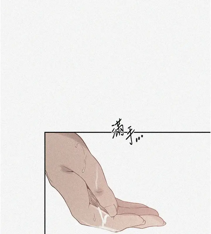 漫画《秘密教学》第252话第3张图